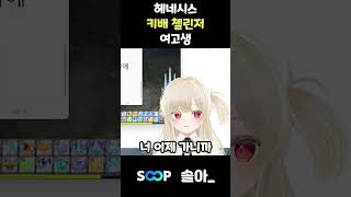 메이플 ㅈ목의 최후