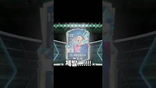 엪온 유저 특ㅋ 댓 1빠 고정 #피파온라인4 #fc온라인4 #인생강화 #무한반복 #현질 #이적시장 #추천 #shorts #유저 #특징