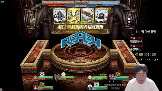 흐름파괴자님의 겟앰프드 0.5 중력전 방송