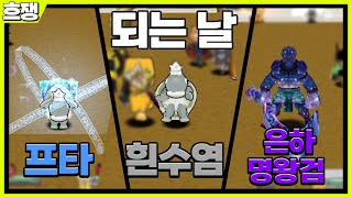 운수 좋은 날 [흐쟁이 겟앰프드]