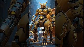 오버워치 나루토 콜라보 #overwatch2 #naru…