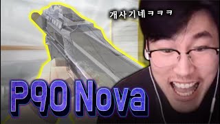 근접 싸움 대학살... 특수총 끝판왕 P90 노바  【…