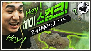 킴성태식 영어 중국인한테 통할까? [배틀그라운드]