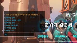 돼지띠TV 오버워치 경쟁 15시즌 6딜 실화