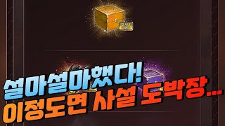 긴급] "설마설마했다" 이정도면 사설 도박장...[리니지]