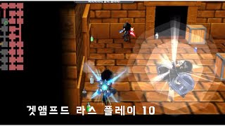 겟앰프드 라스 10 플레이