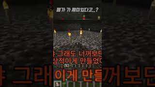페가 가 제미있다고..? #minecraft #마인크래프트 #게임