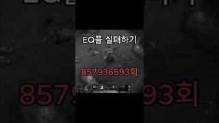 야스오 유저 특. #김대추 #leagueoflegend…