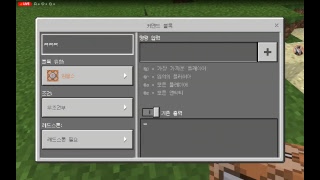마인크래프트 친구에게 시킬 야생 미리보기
