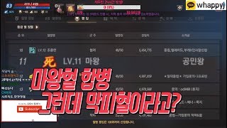 원재 막피 해명합니다  리니지m 케레니스5서버 天堂m