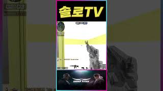 서든에서 섬광탄 던지면 생기는 일