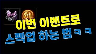 리니지m 부계정들 스펙업 제대로 해줬습니다 ㅎㅎ