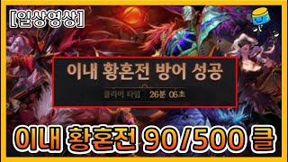 [던파] 이내황혼전 94/500 파티 클리어 했읍니다...(풀영상)