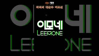 디아블로2 새로운 악마 파괴의 대군주 이모신 #디아블로…