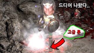 피트 50바퀴를 돌았는데 이게 나왔습니다. 디아블로2 …