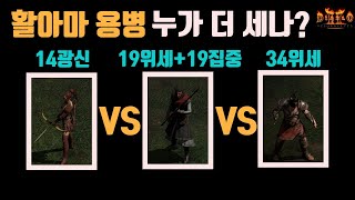 디아블로2 레저렉션 용병에 따른 활아마 대미지 비교!!…