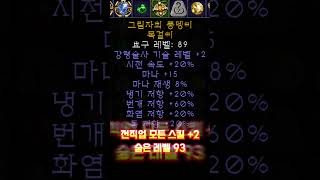 이거 할라고 40개 모아봤다!?!? 목걸이 크래프트 소…