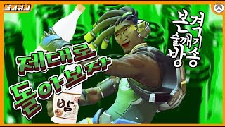 술 먹고 다음 날 루시우를 한다면 OVERWATCH  오버워치