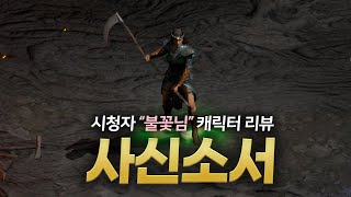 [참타호 LIVE] 펜드마 사망... 오버워치 경쟁전 돌리다 갑니다^^ [06/08(일)]