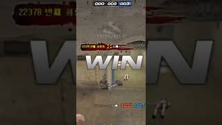 서든어택 듀오인 클립