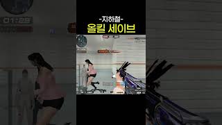 남다른 무빙 【서든어택】