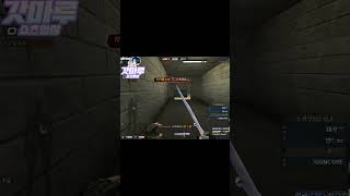 [서든어택] 분노의 불꽃샷발 #shorts