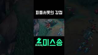 이 여자가 피들을 하는 이유 #leagueoflegen…