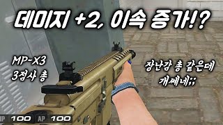 MP-X3 처음 써보는데 재밌네요 물건입니다 ㅋㅋ [서…