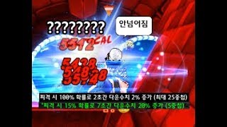 [ Elsword Kr / 엘소드 ] 신던전 칭호 [ …