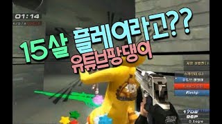 서든어택xindoshi 유튜브팡댕이 듀오 올빡사 매드무비기본칼영구제 댓글이벤트