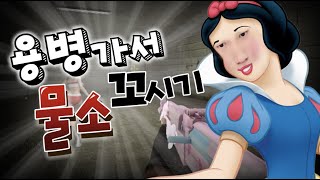 여자 목소리로 변조 후 물소놈들 제대로 꼬셔볼게요 【서든어택】