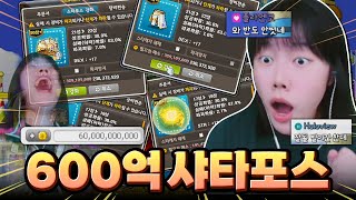 메이플 샤타포스 날에 에테르넬 직작하면? [메이플스토리…