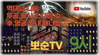 디아블로2 레져렉션 &quot; 역대급 나눔 &quot…