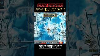 무한블리자드 고자본 앜메(썬,콜) 템트리 #메이플스토리…