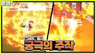 #2 공포의 굽네 치킨 [흐쟁이 겟앰프드]