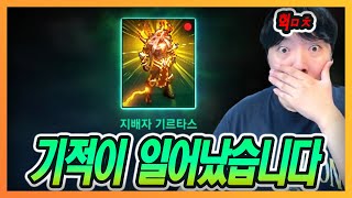 [리니지M] 미쳤습니다!! 여기서 기르타스 유일변신이 …