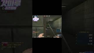 [서든어택] 공포게임.. 폭피하기 #shorts