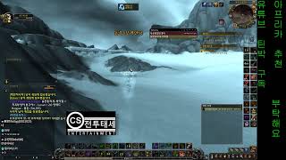 19410 와우WOW World PVP 아즈얼라 야냥 PVP 필드에서 호드 찾아 다니는 호드추노꾼 오늘도 아제로스의 평화를 위해 달려봅니다