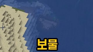 보물마인크래프트