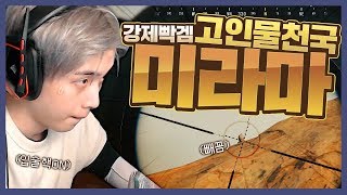 양각을 넘어선 트라이앵글각 극복하는법 배틀그라운드