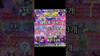 메이플 그냥28소재획 -30-