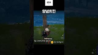 어라? 라스트 하나라고? #배틀그라운드 #PUBG