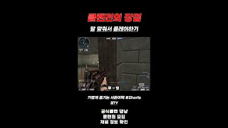 [서든어택] 클랜전의 장점