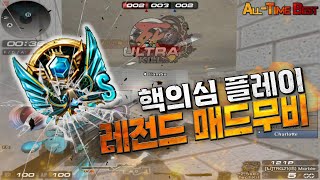 【2022시즌 올만에 지리는 랭크전 매드무비!!!】 서…