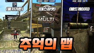 ''추억의 맵'' 넷마블 감성으로 클랜전! [서든어택]