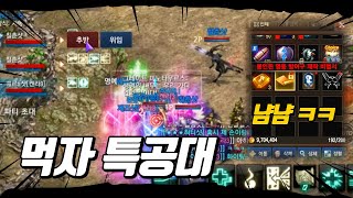 번개처럼 먹고 사라집니다. 베르~! 딜 ㄳ요ㅣ리니지m …