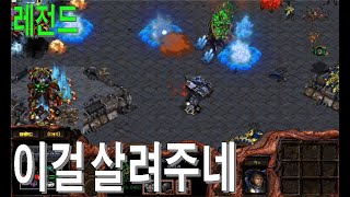 스타크래프트 유즈맵 - 록맨 에그제 대전쟁 4.2(Science Lab 시점 플레이#8)