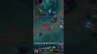 이녀석아.. 그랩 돌 타이밍이라고... #leagueo…
