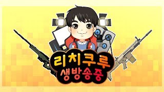 오랫만에 휴가나온 군인과 듀오ㅣ배틀그라운드ㅣ예능팟구