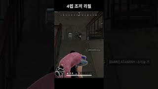 4렙 조끼 리필 #배그 #배틀그라운드